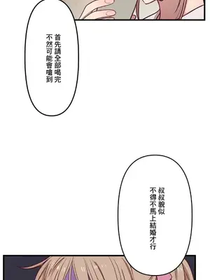 他與他與他~喜歡來玩4p嗎？ 1-16話+番外1-6[完結]_1012030