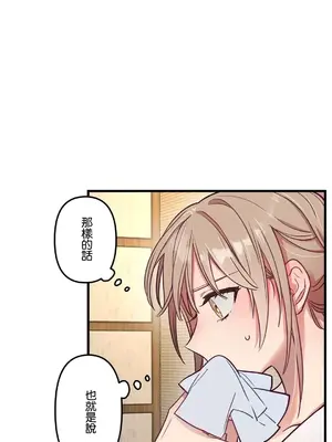 他與他與他~喜歡來玩4p嗎？ 1-16話+番外1-6[完結]_1012032