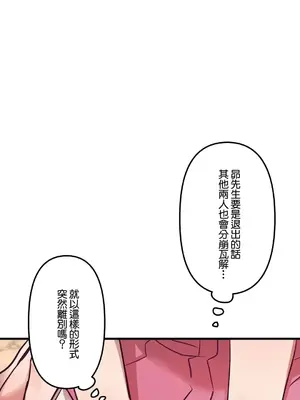 他與他與他~喜歡來玩4p嗎？ 1-16話+番外1-6[完結]_1012033