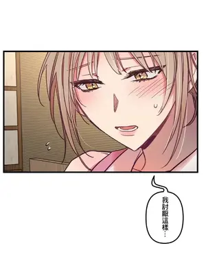 他與他與他~喜歡來玩4p嗎？ 1-16話+番外1-6[完結]_1012034