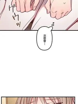 他與他與他~喜歡來玩4p嗎？ 1-16話+番外1-6[完結]_1013002