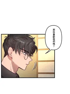 他與他與他~喜歡來玩4p嗎？ 1-16話+番外1-6[完結]_1013005
