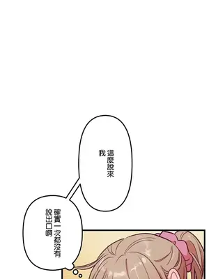 他與他與他~喜歡來玩4p嗎？ 1-16話+番外1-6[完結]_1013006