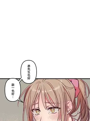 他與他與他~喜歡來玩4p嗎？ 1-16話+番外1-6[完結]_1013007