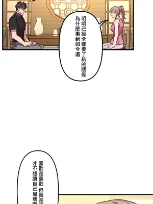 他與他與他~喜歡來玩4p嗎？ 1-16話+番外1-6[完結]_1013008
