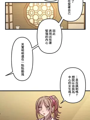 他與他與他~喜歡來玩4p嗎？ 1-16話+番外1-6[完結]_1013010