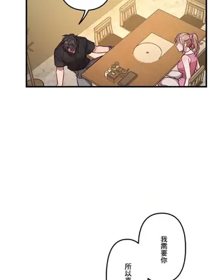 他與他與他~喜歡來玩4p嗎？ 1-16話+番外1-6[完結]_1013011