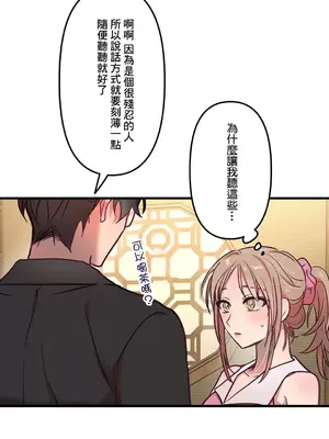 他與他與他~喜歡來玩4p嗎？ 1-16話+番外1-6[完結]_1013016