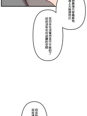 他與他與他~喜歡來玩4p嗎？ 1-16話+番外1-6[完結]_1013017