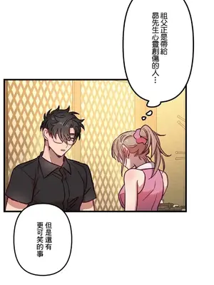 他與他與他~喜歡來玩4p嗎？ 1-16話+番外1-6[完結]_1013021