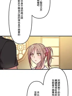 他與他與他~喜歡來玩4p嗎？ 1-16話+番外1-6[完結]_1013023
