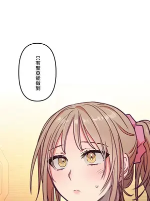 他與他與他~喜歡來玩4p嗎？ 1-16話+番外1-6[完結]_1013024