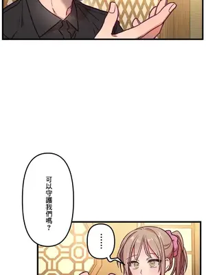 他與他與他~喜歡來玩4p嗎？ 1-16話+番外1-6[完結]_1013025