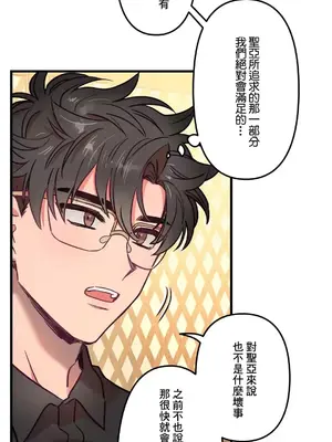 他與他與他~喜歡來玩4p嗎？ 1-16話+番外1-6[完結]_1013026
