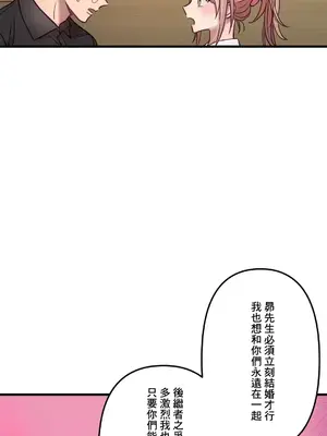 他與他與他~喜歡來玩4p嗎？ 1-16話+番外1-6[完結]_1013030