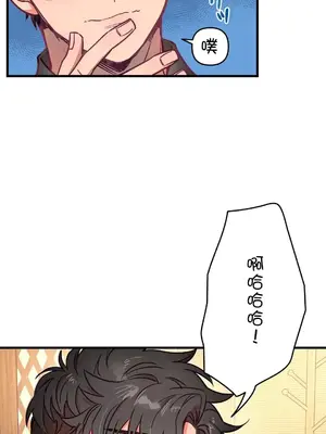 他與他與他~喜歡來玩4p嗎？ 1-16話+番外1-6[完結]_1013033