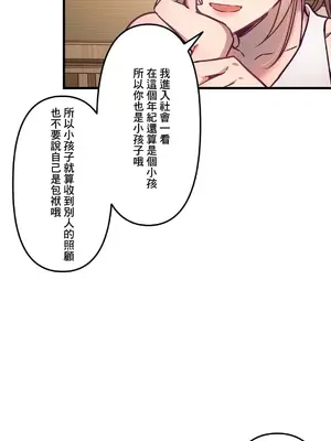 他與他與他~喜歡來玩4p嗎？ 1-16話+番外1-6[完結]_1014002