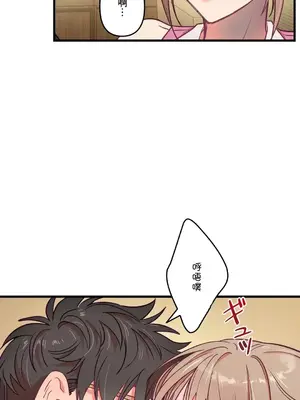 他與他與他~喜歡來玩4p嗎？ 1-16話+番外1-6[完結]_1014006