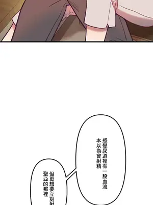他與他與他~喜歡來玩4p嗎？ 1-16話+番外1-6[完結]_1014008