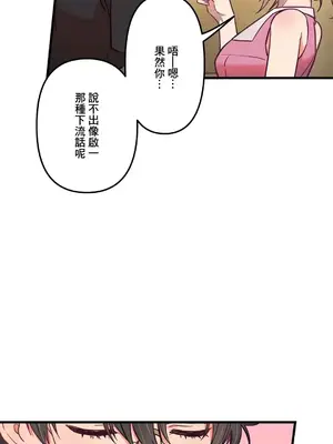 他與他與他~喜歡來玩4p嗎？ 1-16話+番外1-6[完結]_1014009