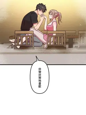 他與他與他~喜歡來玩4p嗎？ 1-16話+番外1-6[完結]_1014010