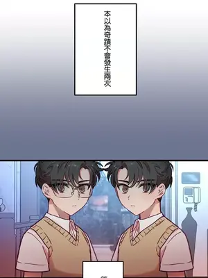他與他與他~喜歡來玩4p嗎？ 1-16話+番外1-6[完結]_1014011