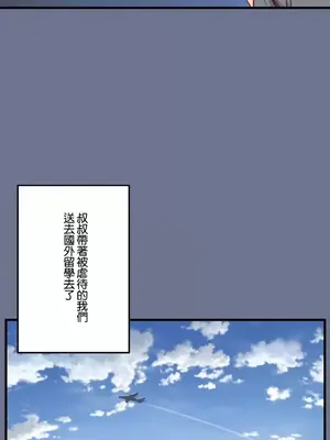 他與他與他~喜歡來玩4p嗎？ 1-16話+番外1-6[完結]_1014012