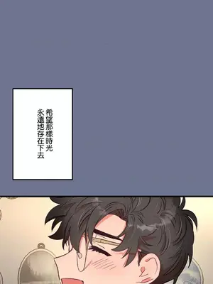 他與他與他~喜歡來玩4p嗎？ 1-16話+番外1-6[完結]_1014013