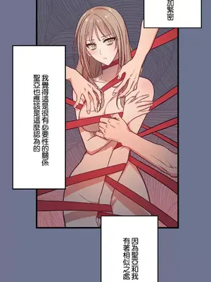 他與他與他~喜歡來玩4p嗎？ 1-16話+番外1-6[完結]_1014014