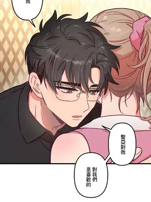 他與他與他~喜歡來玩4p嗎？ 1-16話+番外1-6[完結]_1014016
