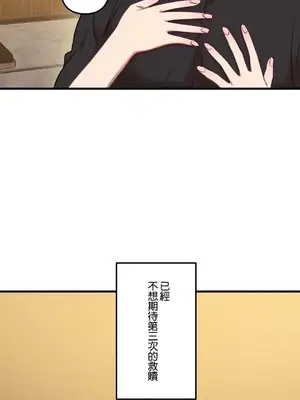 他與他與他~喜歡來玩4p嗎？ 1-16話+番外1-6[完結]_1014017