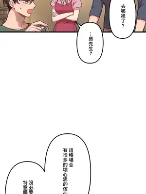 他與他與他~喜歡來玩4p嗎？ 1-16話+番外1-6[完結]_1014019