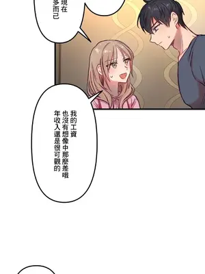 他與他與他~喜歡來玩4p嗎？ 1-16話+番外1-6[完結]_1014020