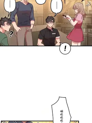 他與他與他~喜歡來玩4p嗎？ 1-16話+番外1-6[完結]_1014023