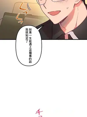 他與他與他~喜歡來玩4p嗎？ 1-16話+番外1-6[完結]_1014024