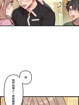 他與他與他~喜歡來玩4p嗎？ 1-16話+番外1-6[完結]_1014025