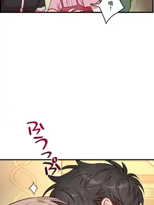 他與他與他~喜歡來玩4p嗎？ 1-16話+番外1-6[完結]_1014026