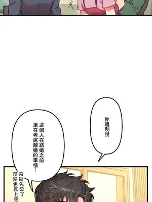 他與他與他~喜歡來玩4p嗎？ 1-16話+番外1-6[完結]_1014027
