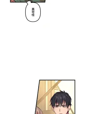 他與他與他~喜歡來玩4p嗎？ 1-16話+番外1-6[完結]_1014028