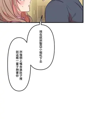 他與他與他~喜歡來玩4p嗎？ 1-16話+番外1-6[完結]_1014029