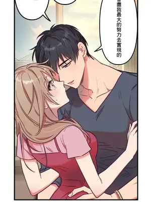 他與他與他~喜歡來玩4p嗎？ 1-16話+番外1-6[完結]_1014031