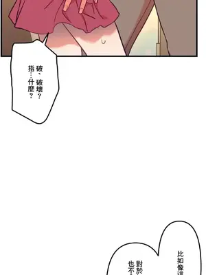 他與他與他~喜歡來玩4p嗎？ 1-16話+番外1-6[完結]_1014032
