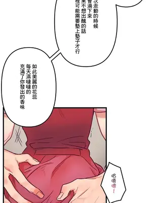 他與他與他~喜歡來玩4p嗎？ 1-16話+番外1-6[完結]_1014033