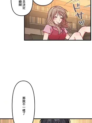 他與他與他~喜歡來玩4p嗎？ 1-16話+番外1-6[完結]_1014034