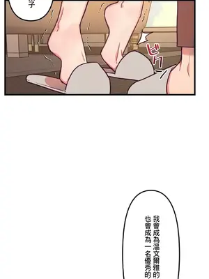 他與他與他~喜歡來玩4p嗎？ 1-16話+番外1-6[完結]_1014035