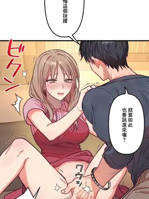 他與他與他~喜歡來玩4p嗎？ 1-16話+番外1-6[完結]_1014036