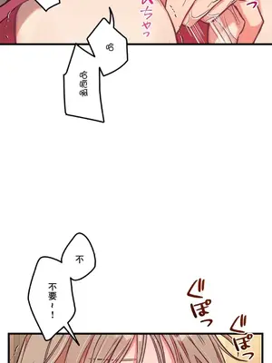 他與他與他~喜歡來玩4p嗎？ 1-16話+番外1-6[完結]_1014037