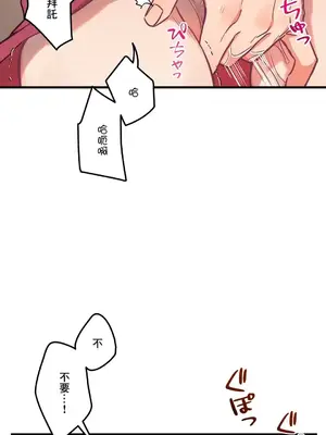 他與他與他~喜歡來玩4p嗎？ 1-16話+番外1-6[完結]_1015002