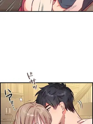 他與他與他~喜歡來玩4p嗎？ 1-16話+番外1-6[完結]_1015003
