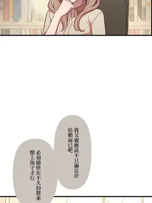 他與他與他~喜歡來玩4p嗎？ 1-16話+番外1-6[完結]_1015005